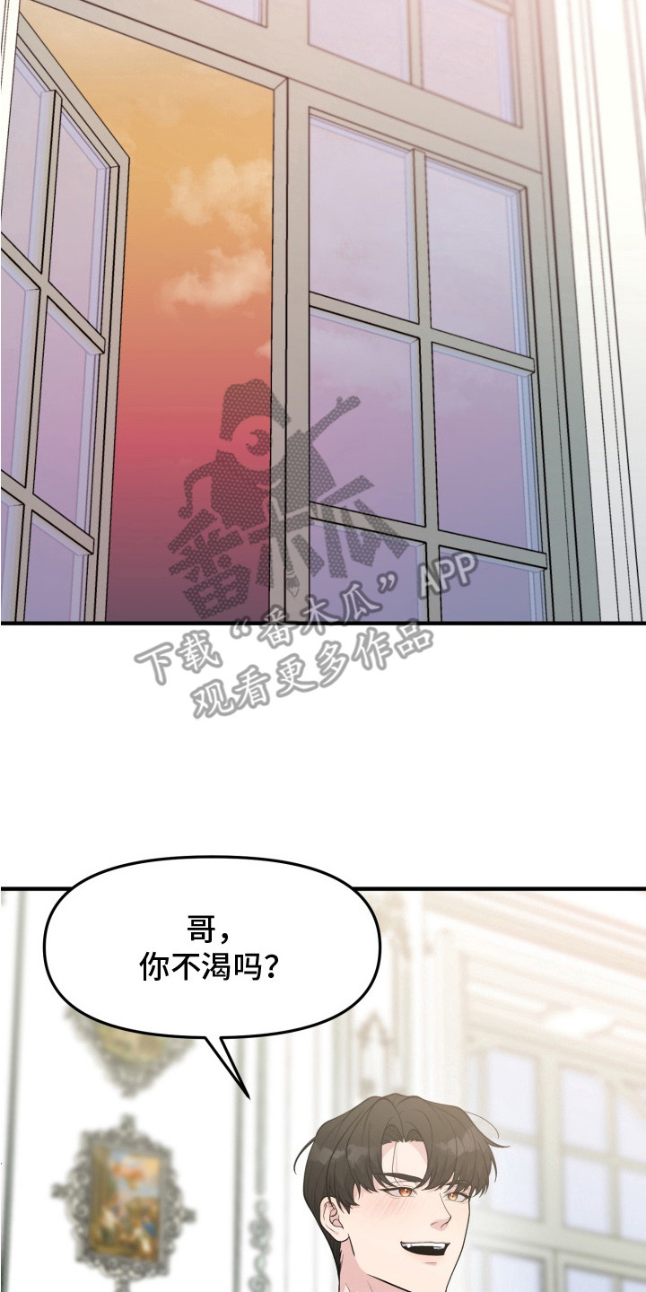 豪宅内的狂欢漫画,第8章：我的味道4图