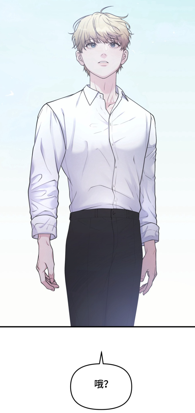 豪宅内的狂欢漫画,第21章：东西掉了2图