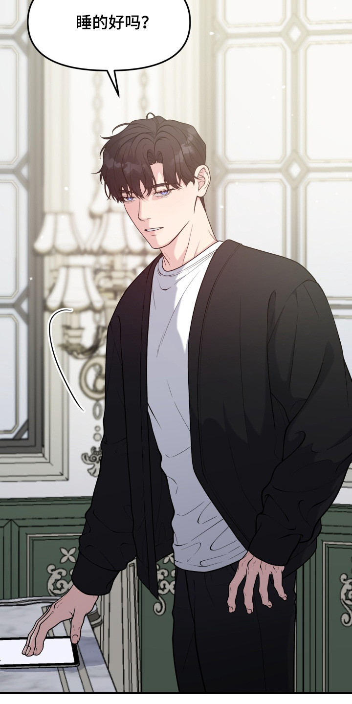 豪宅内的狂欢漫画,第25章：喝一点3图