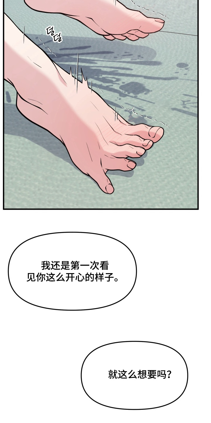 豪宅内的狂欢漫画,第27章：不想怀孕3图