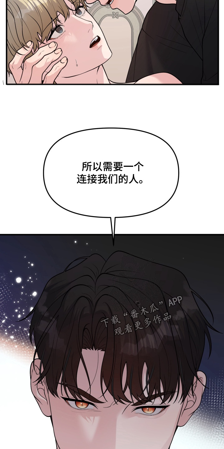 别墅的狂欢派对漫画,第20章：没有办法4图