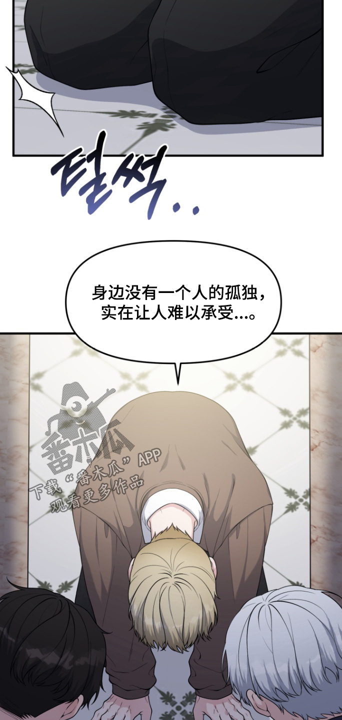 豪宅内的狂欢漫画,第21章：东西掉了2图