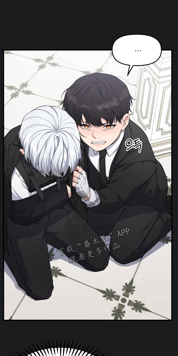 豪宅内的狂欢漫画,第14章：好好相处4图