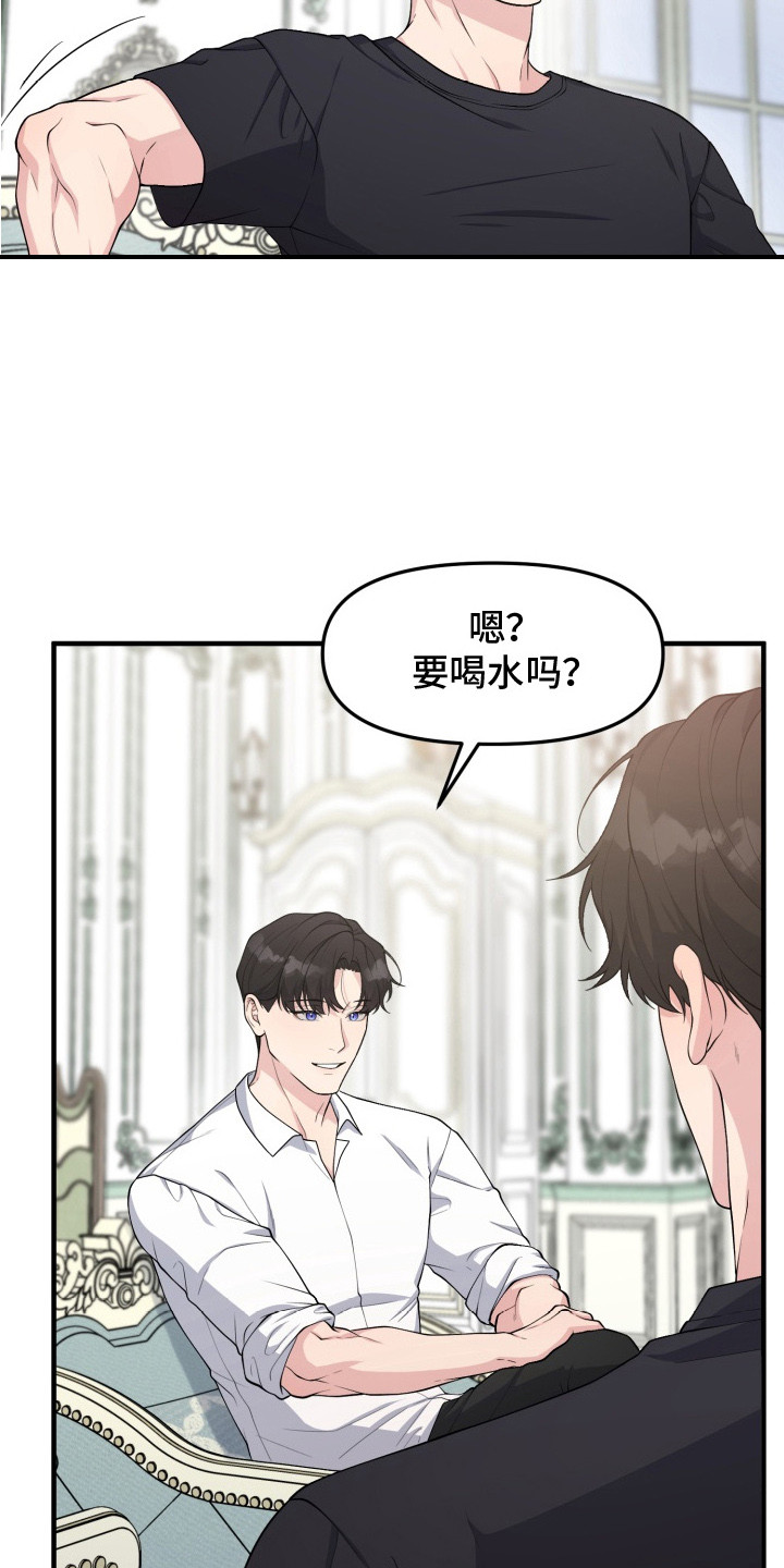 豪宅内的狂欢漫画,第8章：我的味道5图