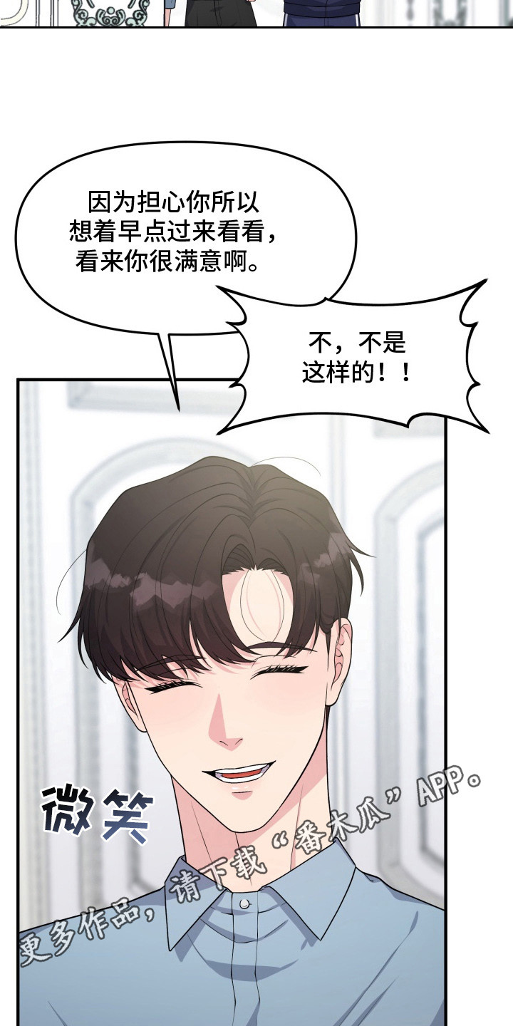 别墅狂欢季漫画,第3章： 哪也去不了5图