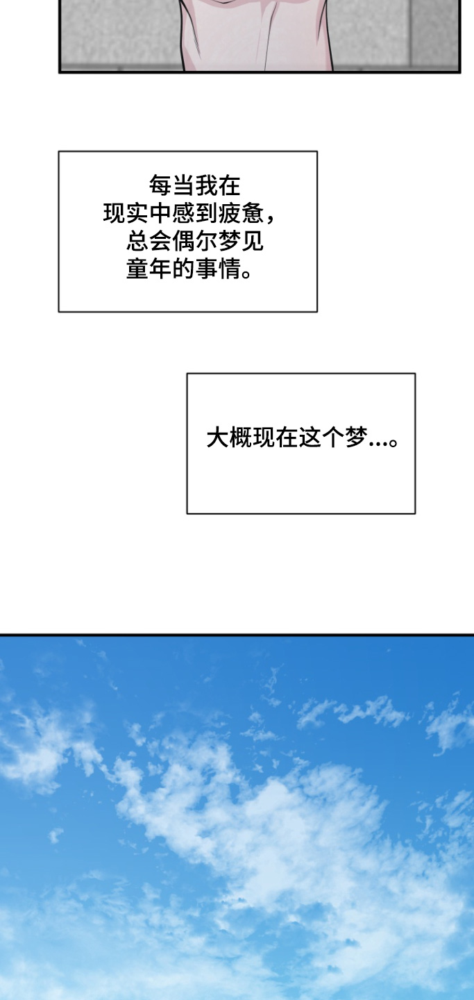 豪宅内的狂欢漫画,第21章：东西掉了5图