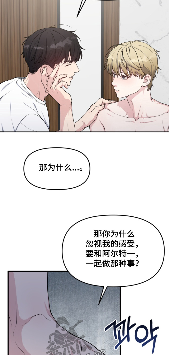 别墅的狂欢派对漫画,第22章：有什么想说的3图