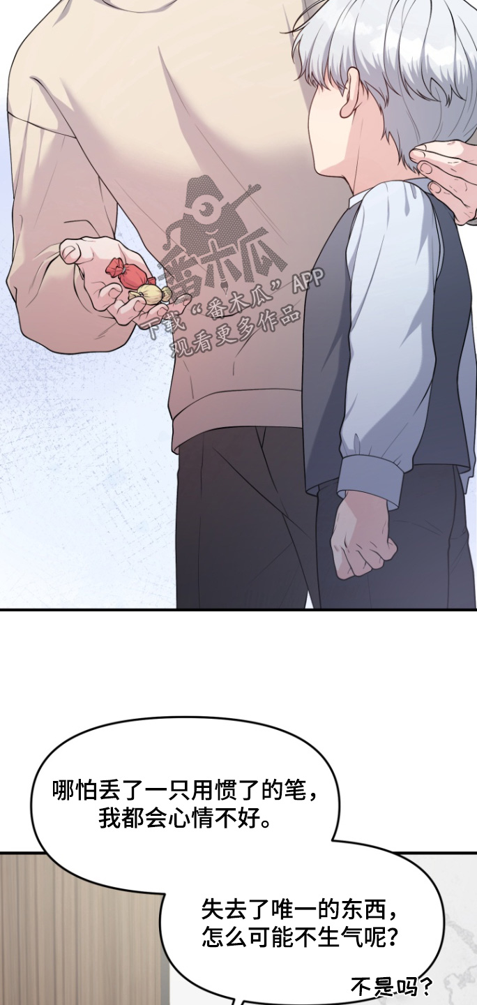 别墅的狂欢派对漫画,第22章：有什么想说的2图