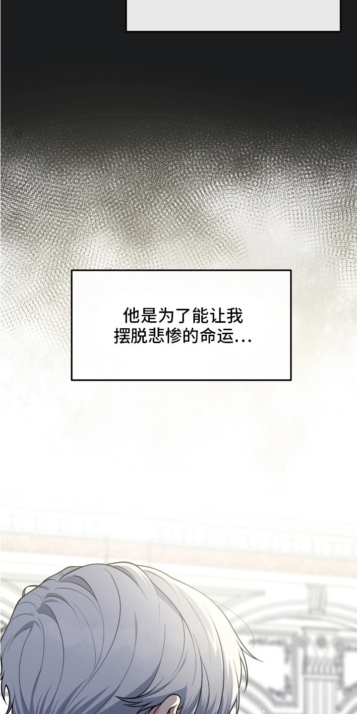 别墅的狂欢派对漫画,第11章：过于耀眼2图