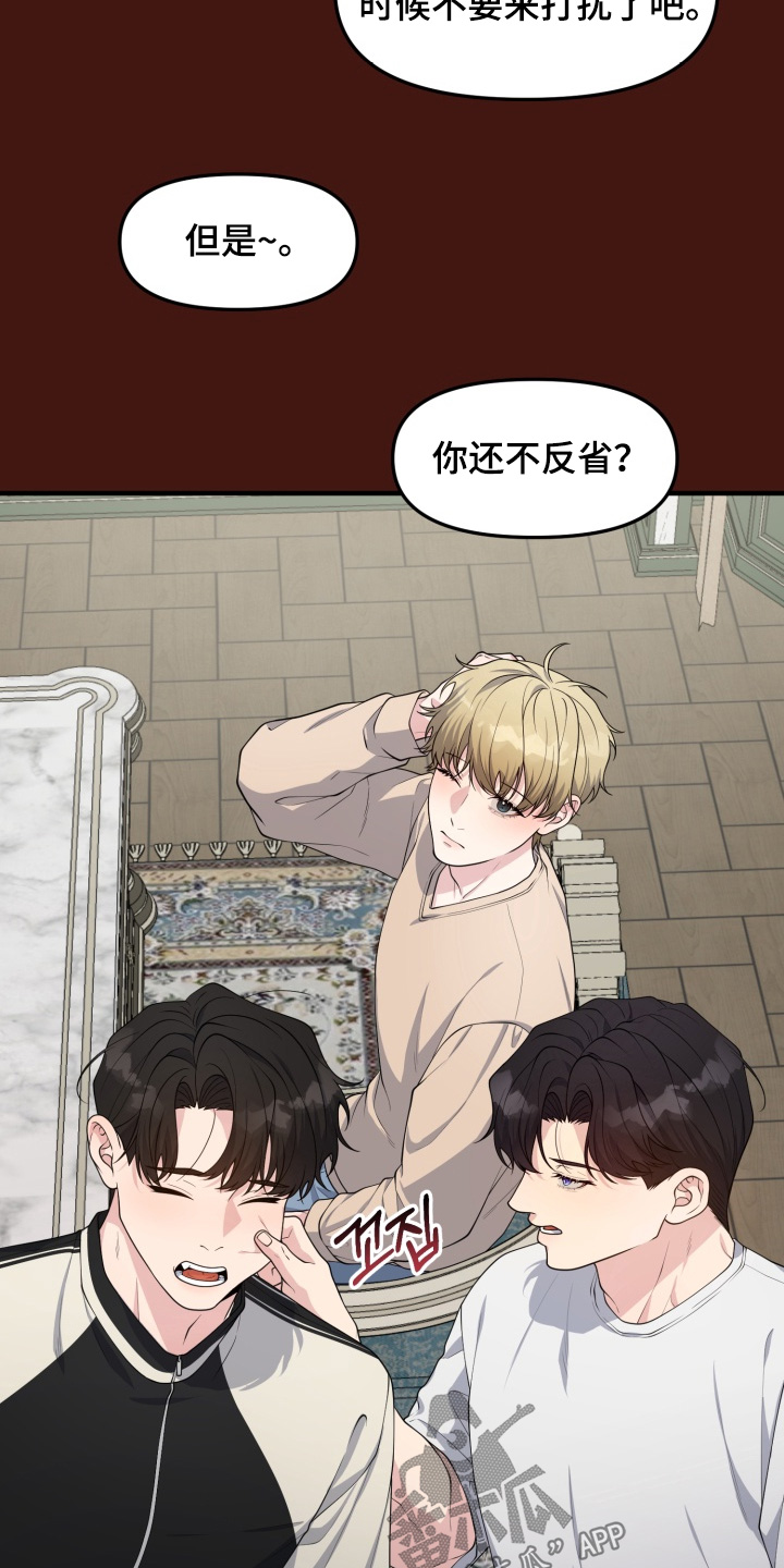 豪宅内的狂欢漫画,第15章：珍惜的家人1图