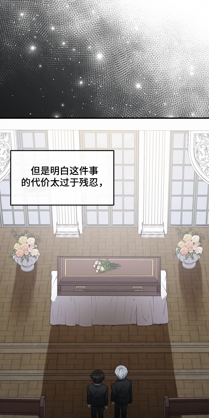 豪宅内的狂欢漫画,第13章：相互的家人4图