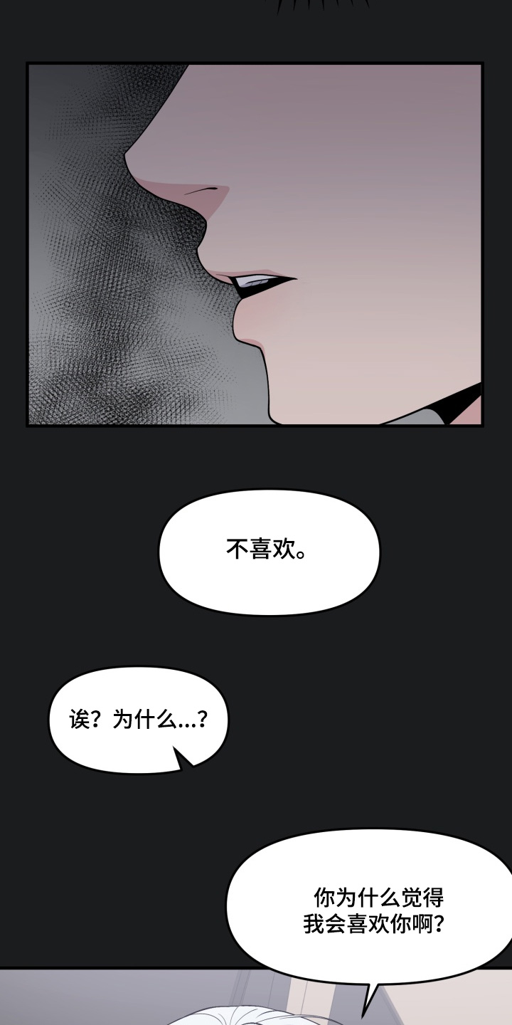 豪宅内的狂欢漫画,第12章：生日快乐1图