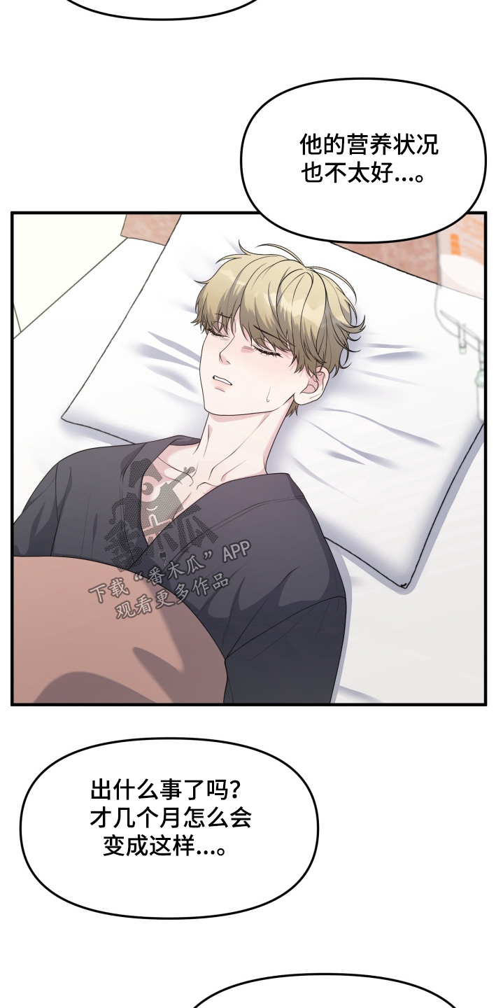 豪宅内的狂欢漫画,第23章：帮帮我1图