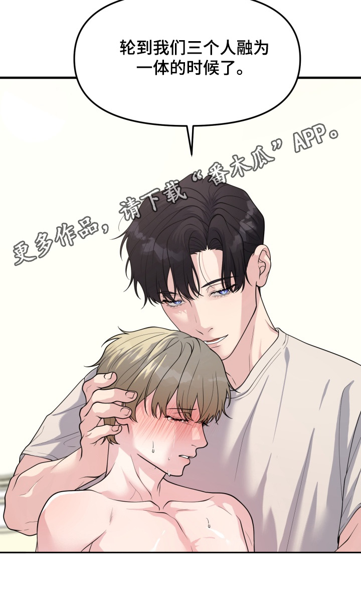 豪宅内的狂欢漫画,第18章：冷静一点5图