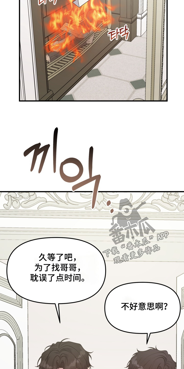 豪宅内的狂欢漫画,第26章：放一点点5图