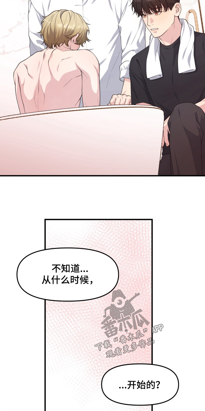 豪宅内的狂欢漫画,第15章：珍惜的家人2图