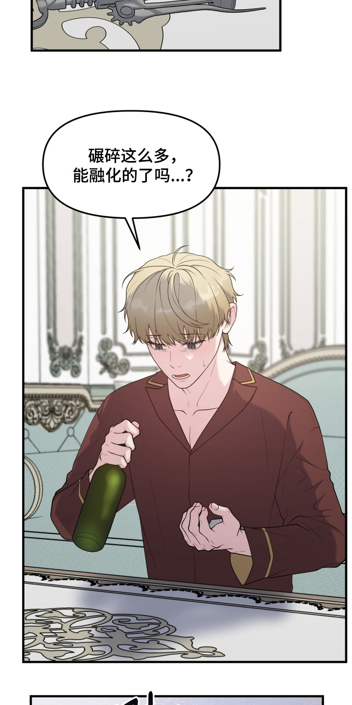 豪宅内的狂欢漫画,第26章：放一点点2图