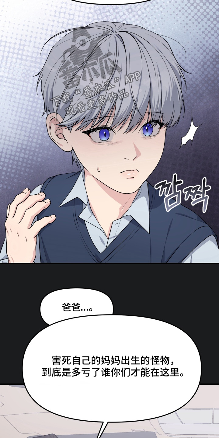 豪宅内的狂欢漫画,第12章：生日快乐3图