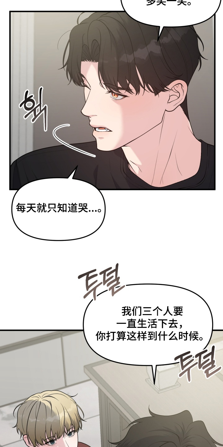 豪宅内的狂欢漫画,第25章：喝一点3图