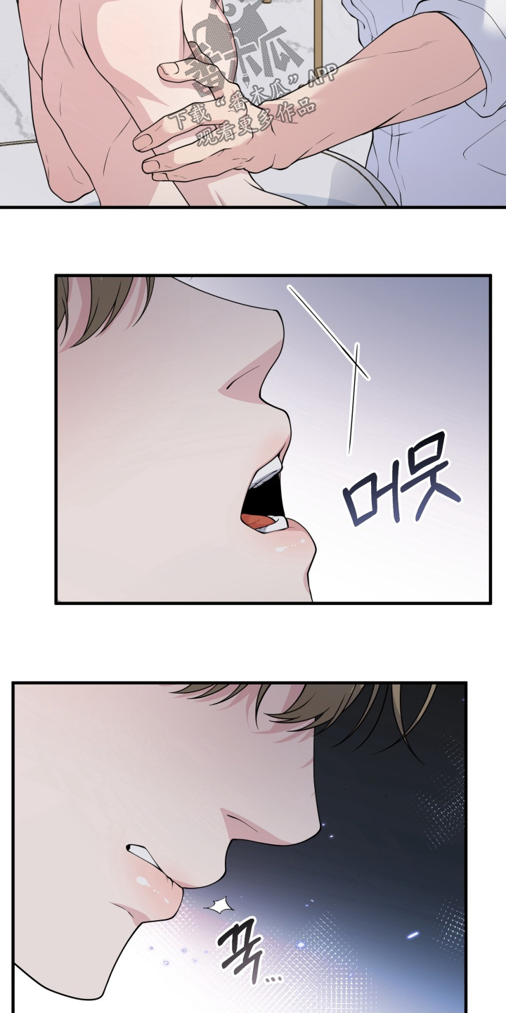 豪宅内的狂欢漫画,第15章：珍惜的家人5图