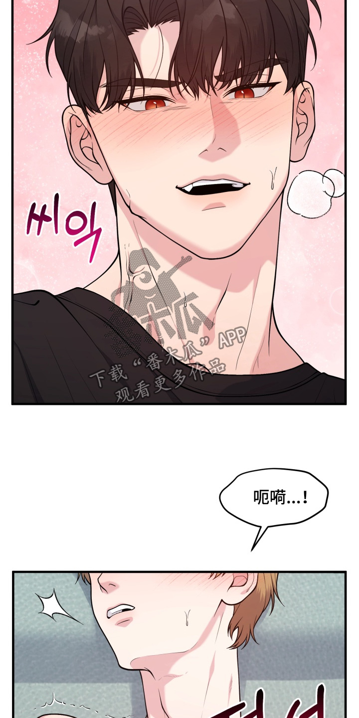 豪宅内的狂欢漫画,第27章：不想怀孕4图