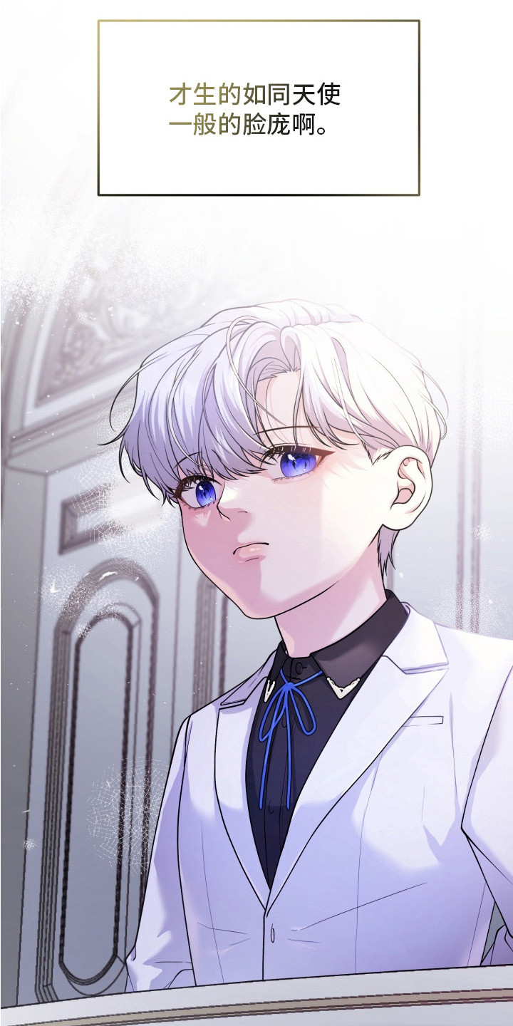 别墅的狂欢派对漫画,第11章：过于耀眼4图