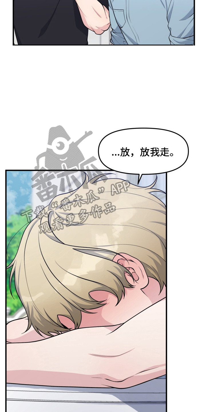 豪宅内的狂欢漫画,第5章：烤蛋糕2图