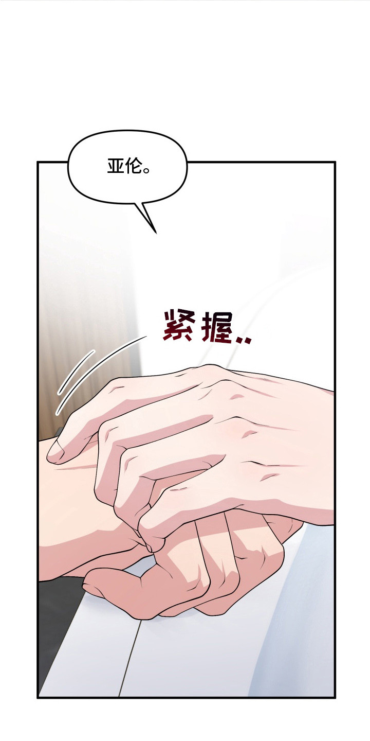 豪宅内的狂欢漫画,第9章： 清洗3图