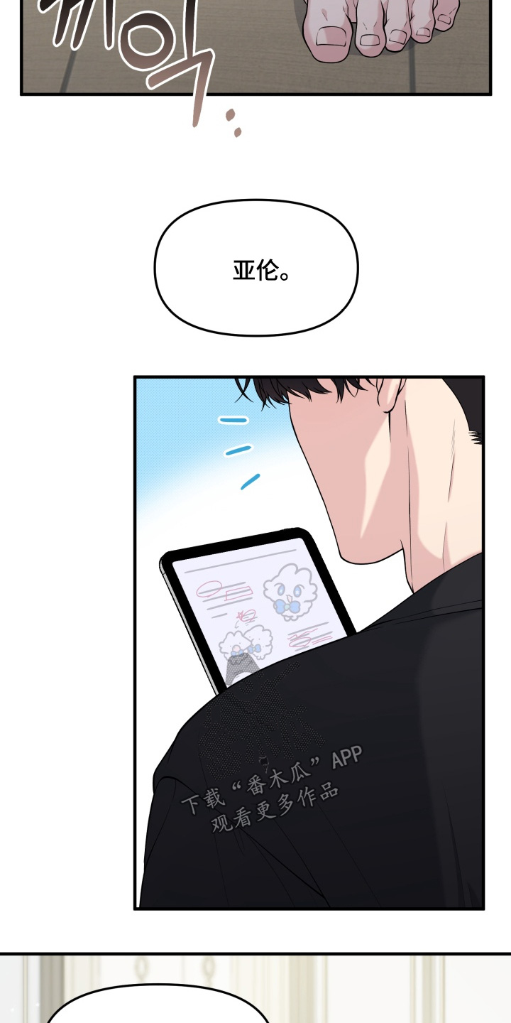 豪宅内的狂欢漫画,第25章：喝一点2图