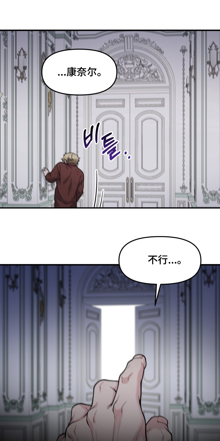 别墅的狂欢派对漫画,第27章：不想怀孕1图