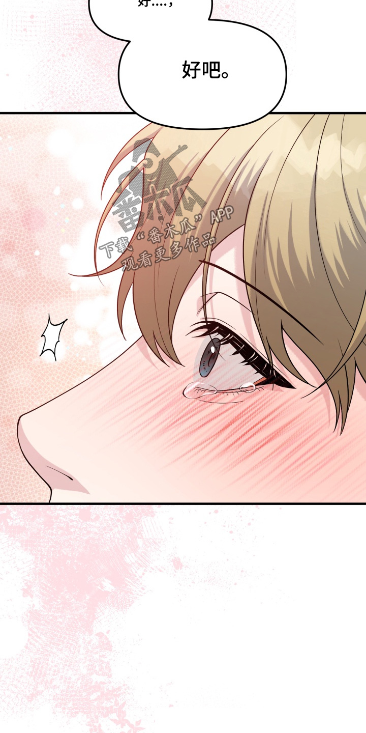 别墅的狂欢派对漫画,第20章：没有办法2图