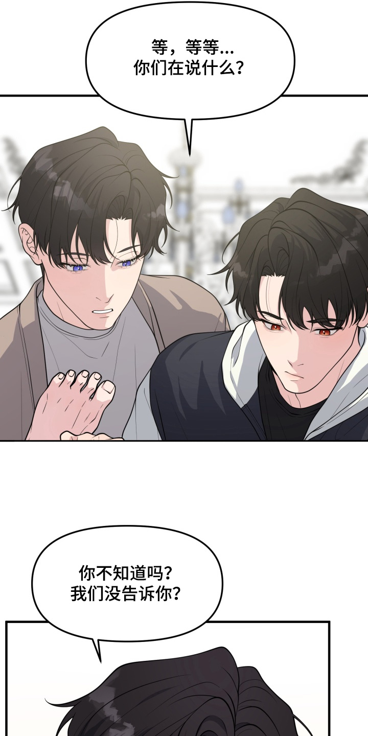 豪宅内的狂欢漫画,第18章：冷静一点4图