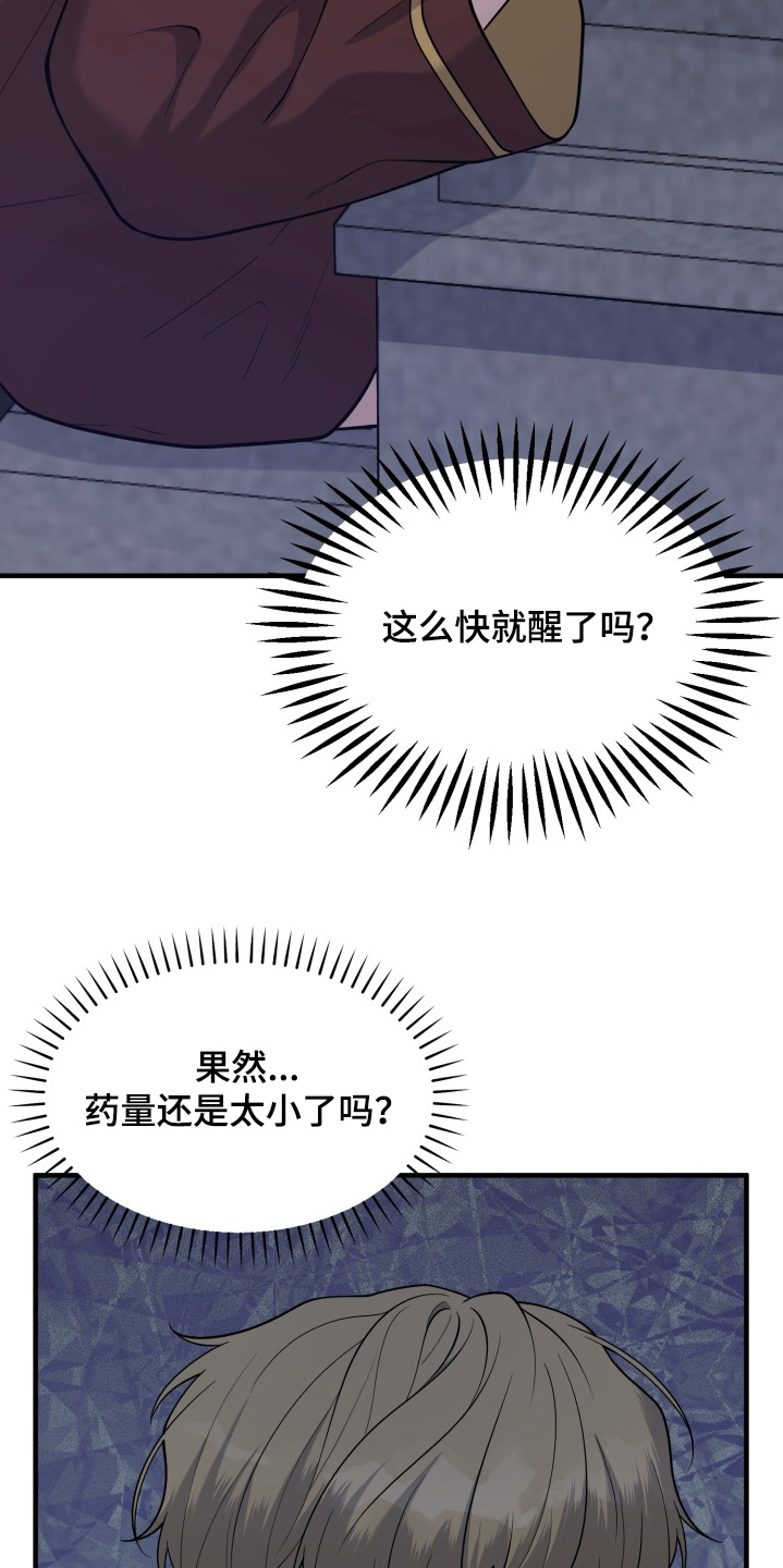 豪宅内的狂欢漫画,第28章：逃跑1图