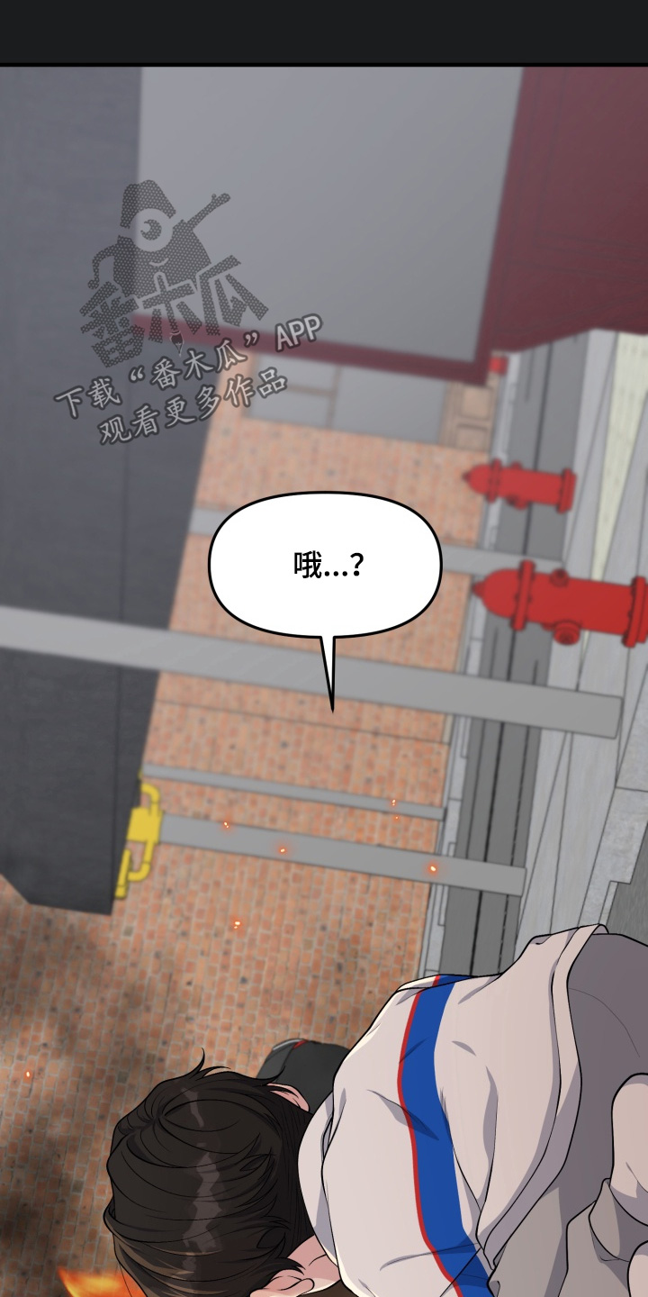 豪宅内的狂欢漫画,第13章：相互的家人2图