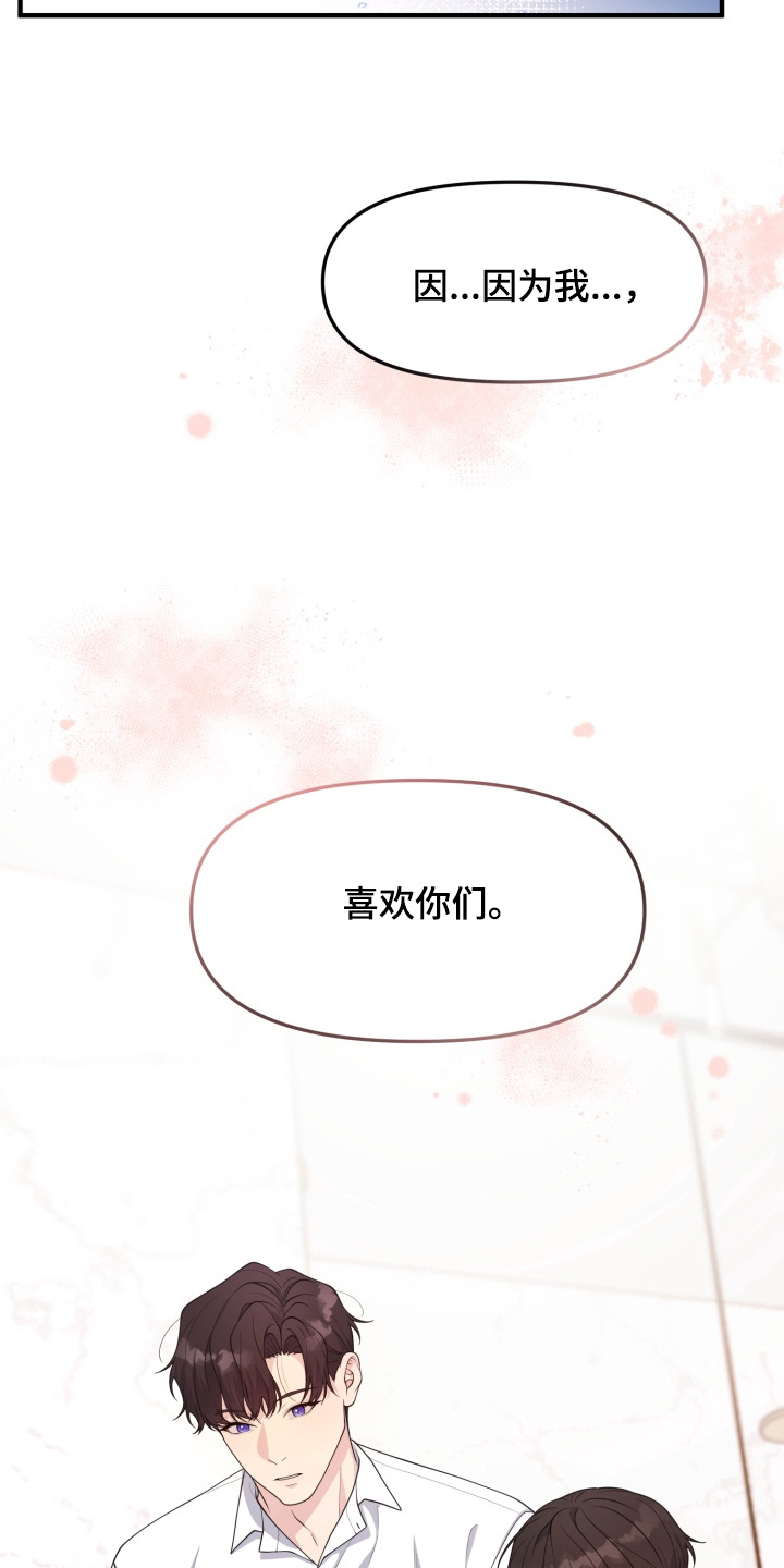 豪宅内的狂欢漫画,第15章：珍惜的家人1图