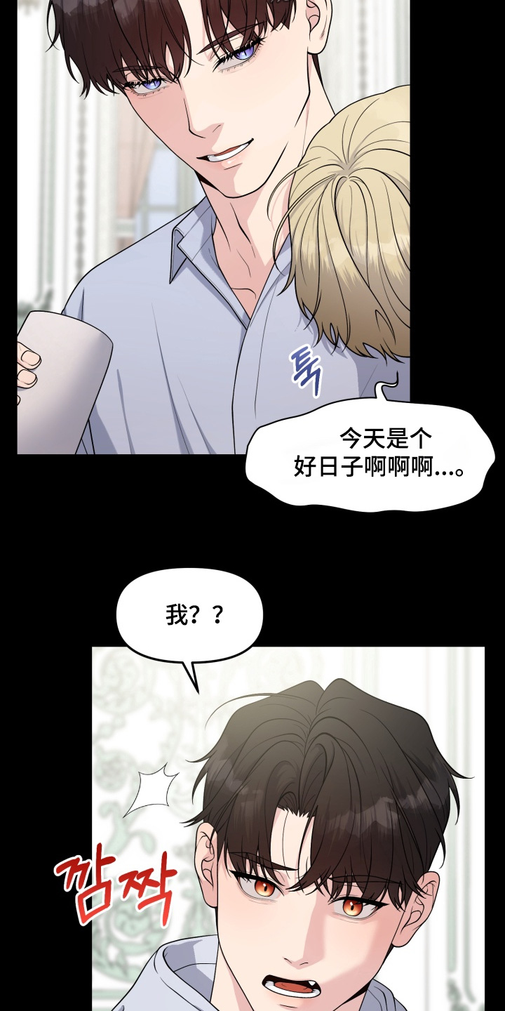 豪宅内的狂欢漫画,第19章：想要的是你4图