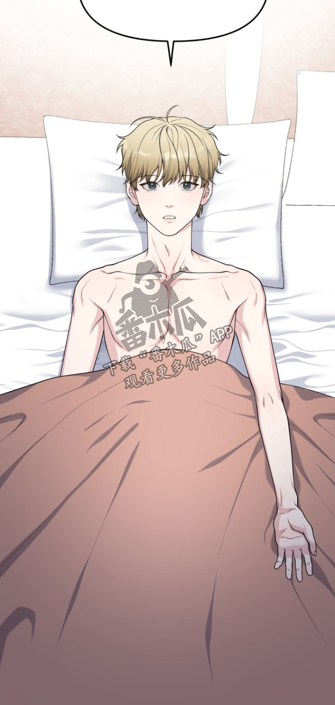 豪宅内的狂欢漫画,第22章：有什么想说的5图