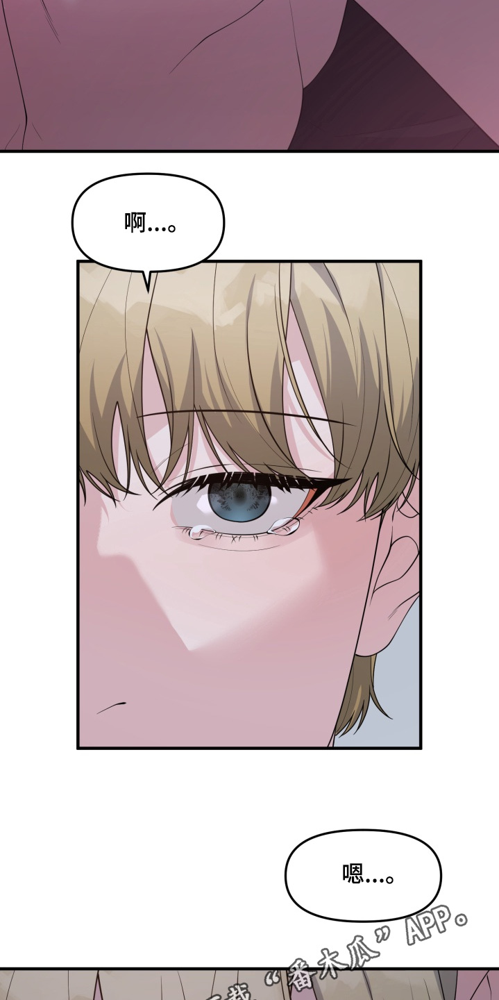 豪宅内的狂欢漫画,第16章：真心话3图