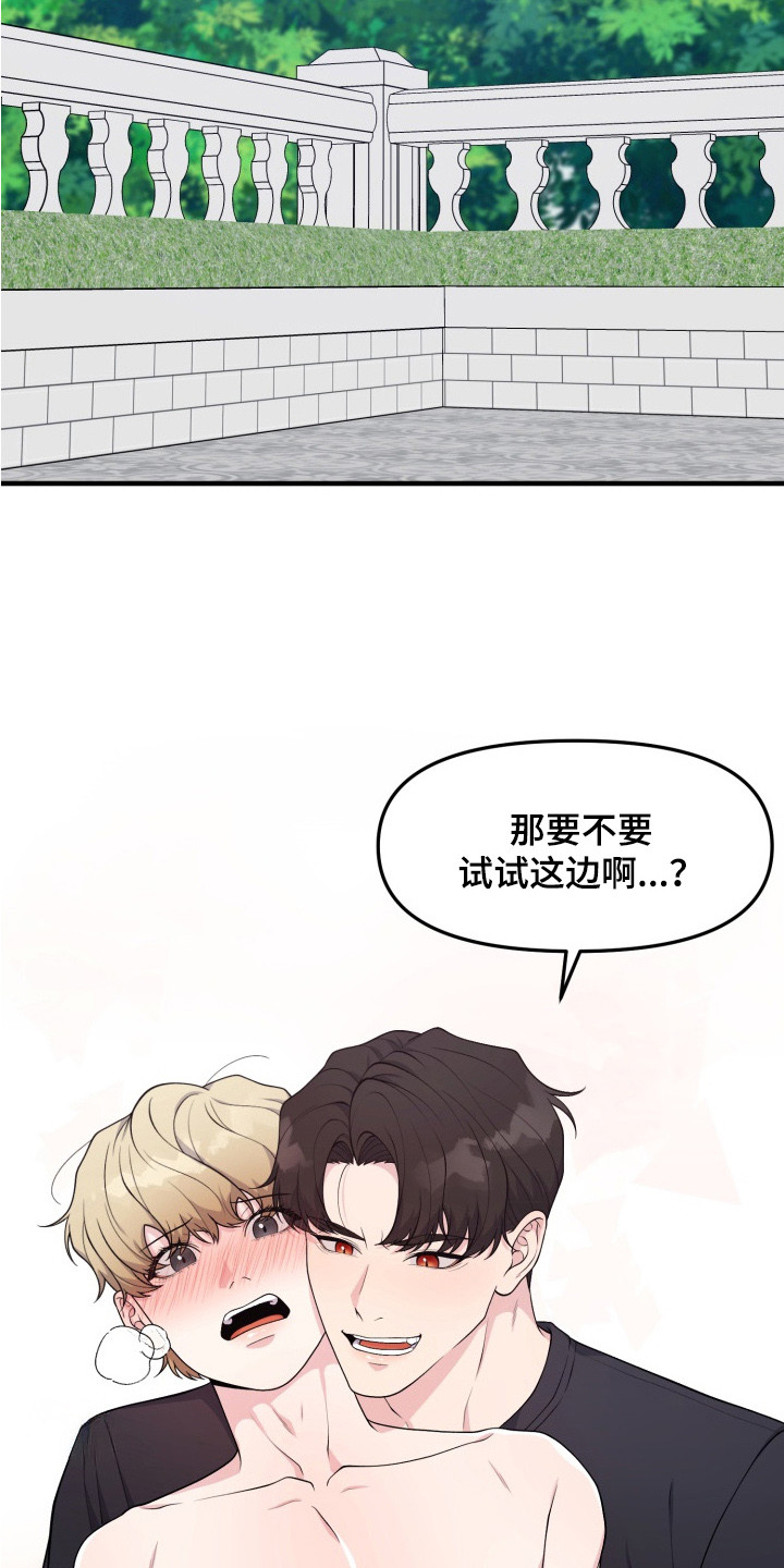 豪宅内的狂欢漫画,第6章：只有我们2图