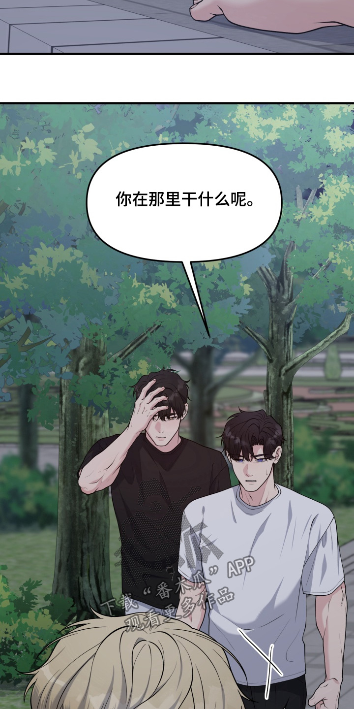 豪宅内的狂欢漫画,第28章：逃跑4图
