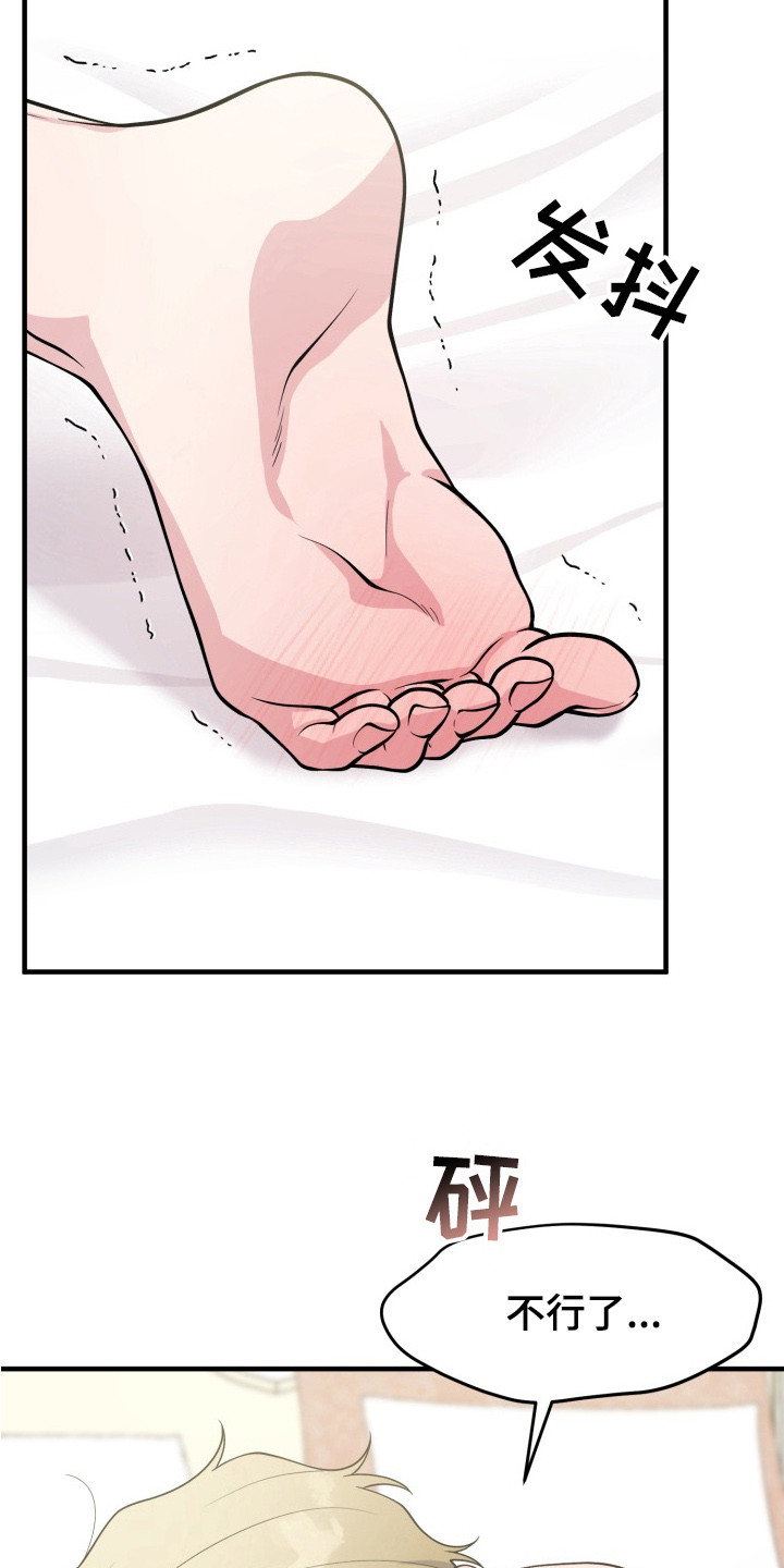 豪宅内的狂欢漫画,第4章： 真正的玩笑1图