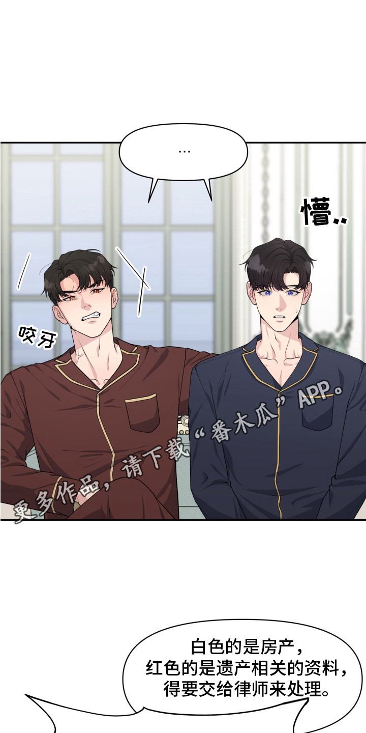 豪宅内的狂欢漫画,第1章：生日5图