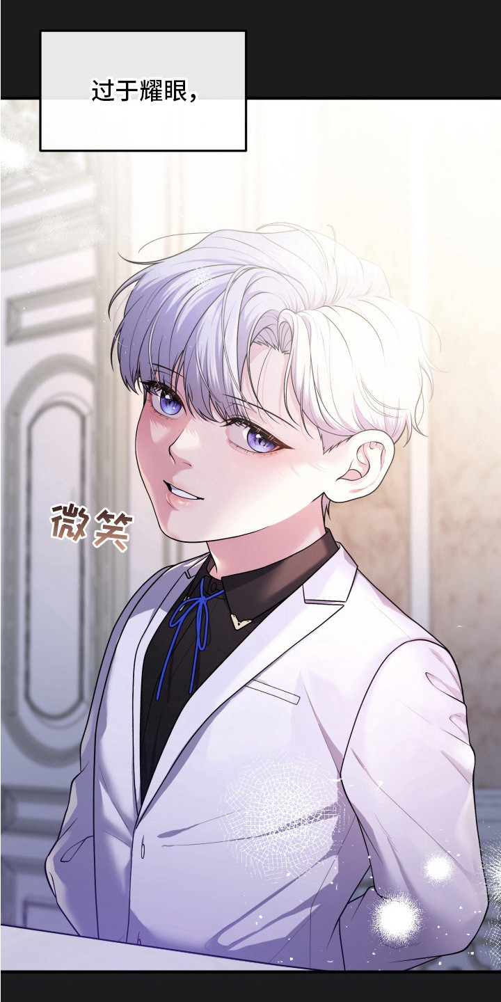 别墅的狂欢派对漫画,第11章：过于耀眼3图