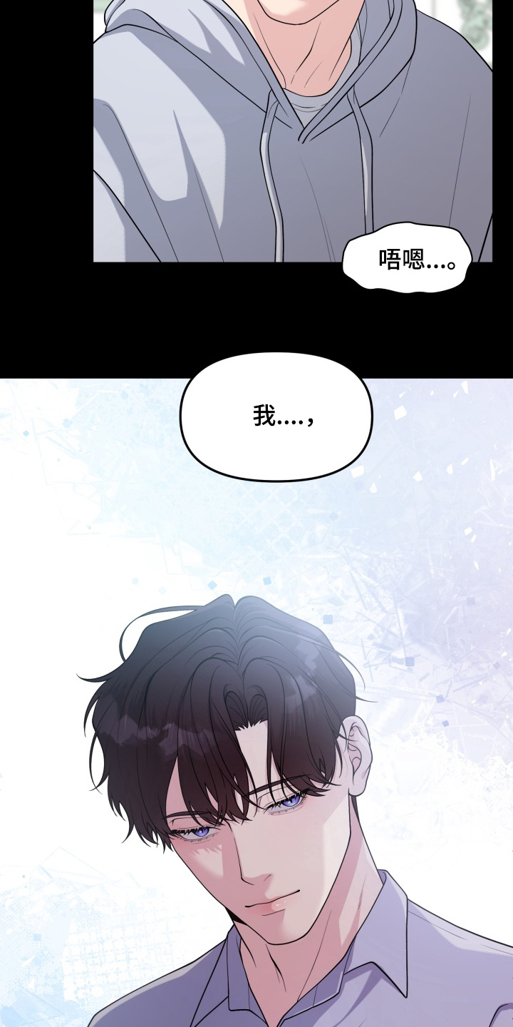 豪宅内的狂欢漫画,第19章：想要的是你5图