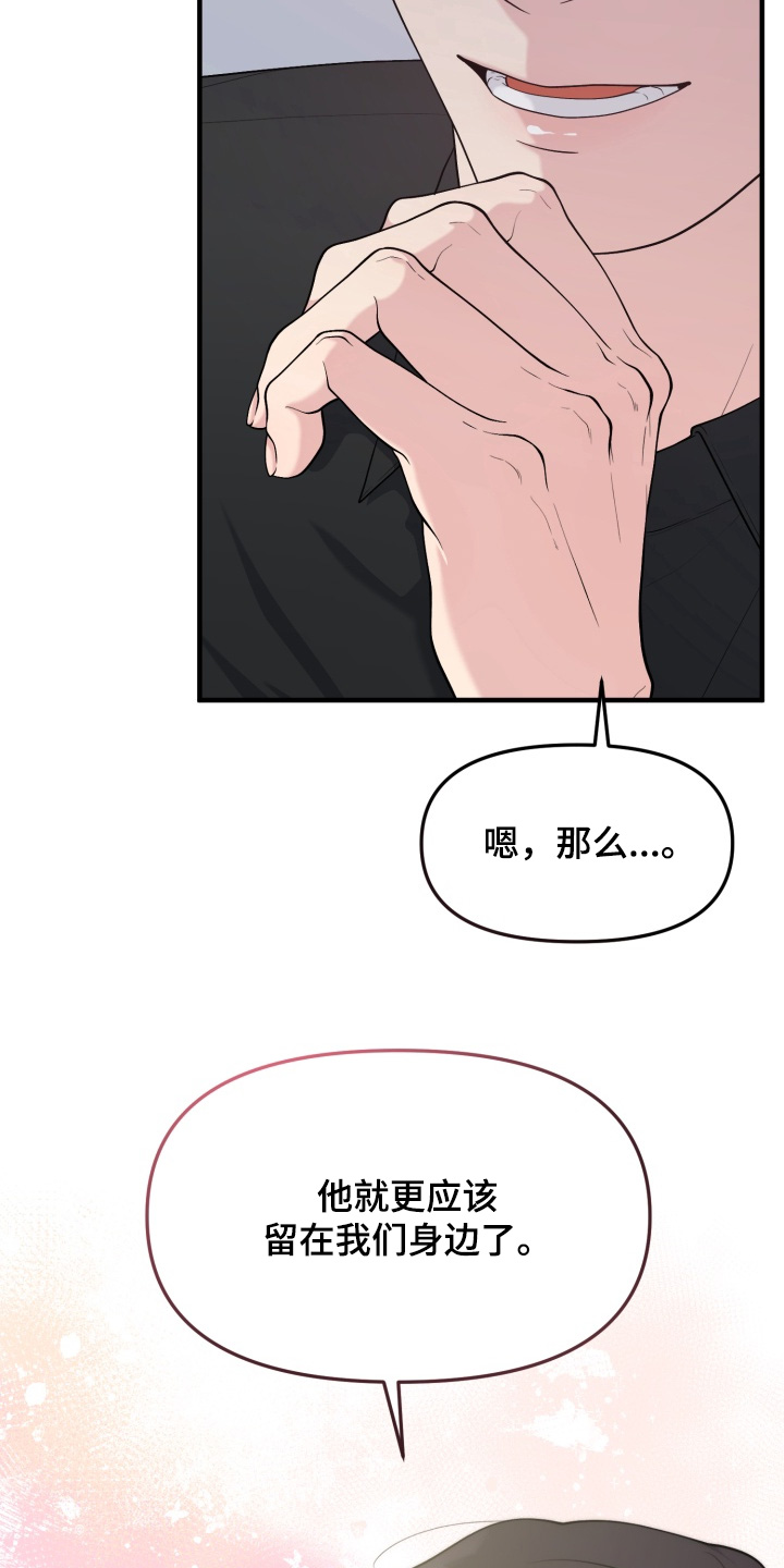 豪宅内的狂欢漫画,第23章：帮帮我2图