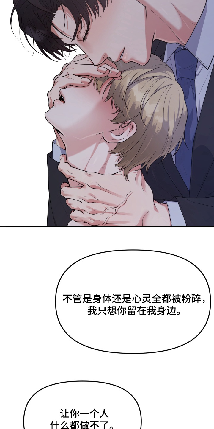 别墅的狂欢派对漫画,第29章：为什么要哭1图