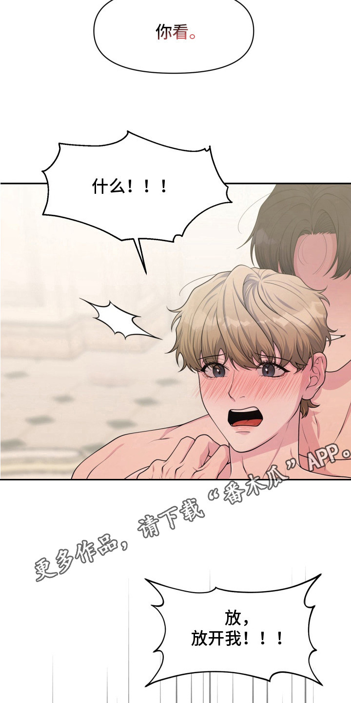 豪宅内的狂欢漫画,第2章：一阵眩晕1图