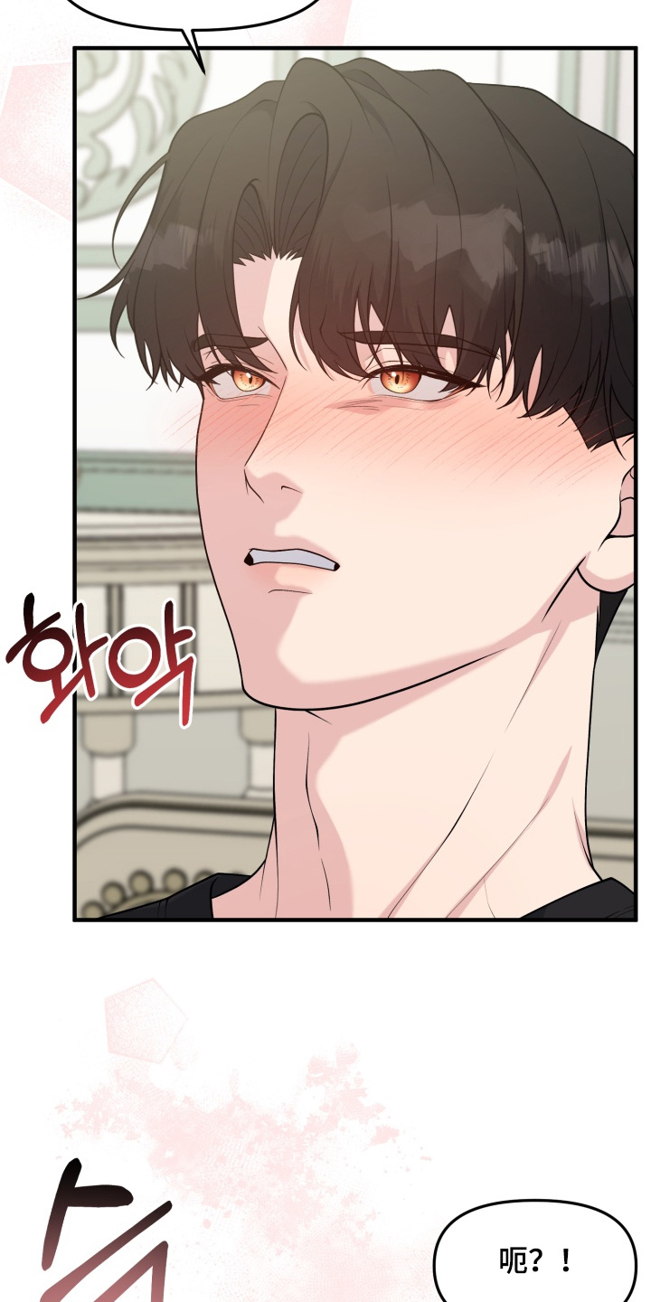 豪宅内的狂欢漫画,第26章：放一点点3图