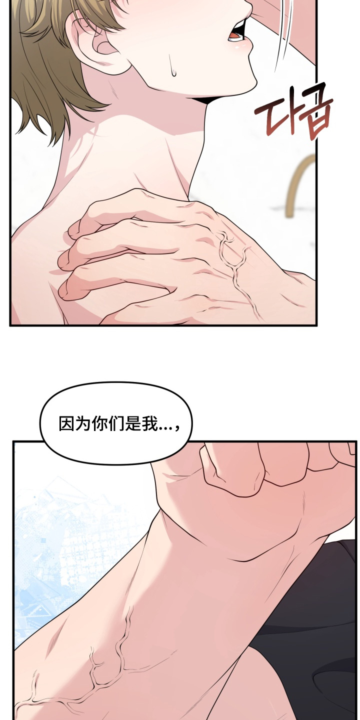 豪宅内的狂欢漫画,第15章：珍惜的家人4图