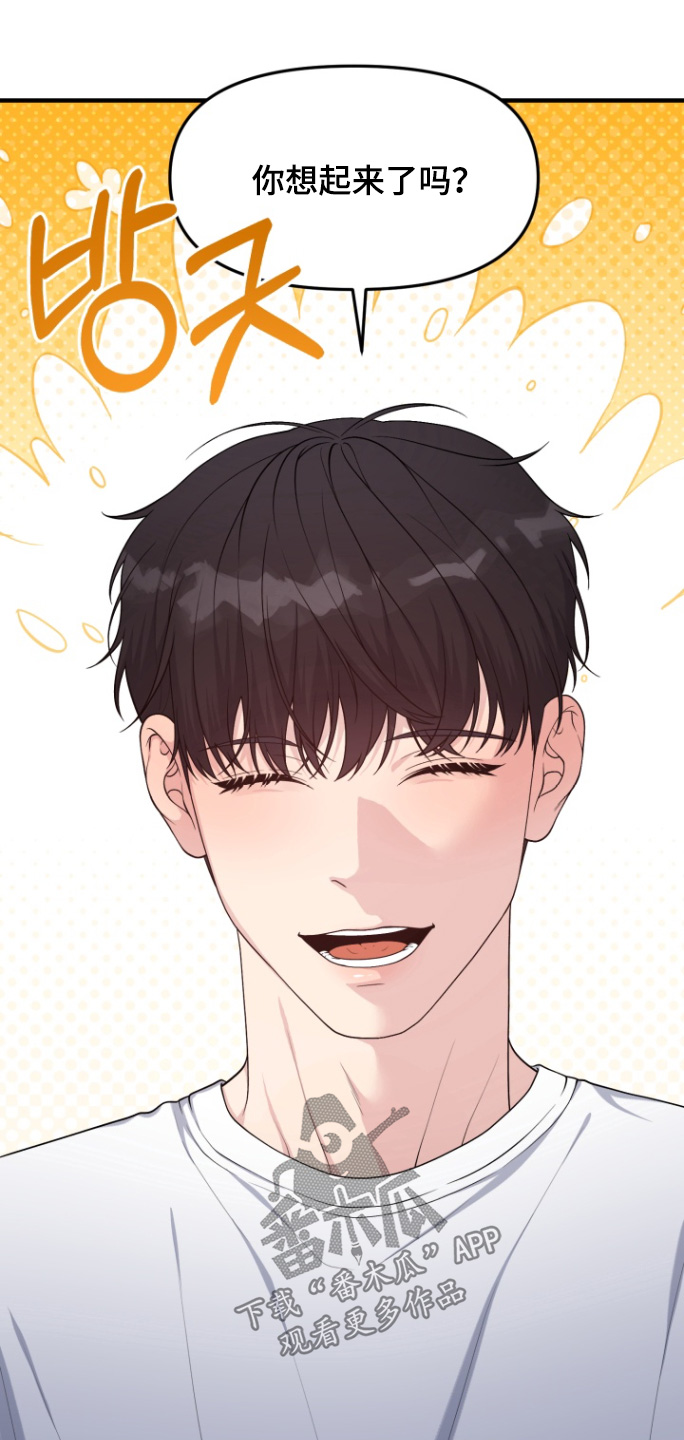 豪宅内的狂欢漫画,第22章：有什么想说的3图